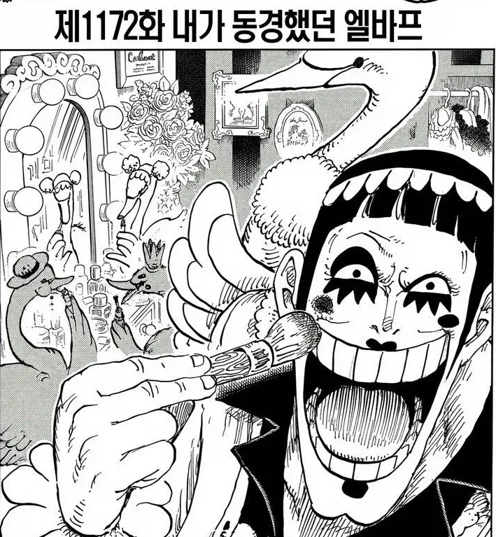 원피스)봉쿠레 표지속 거울_1.webp