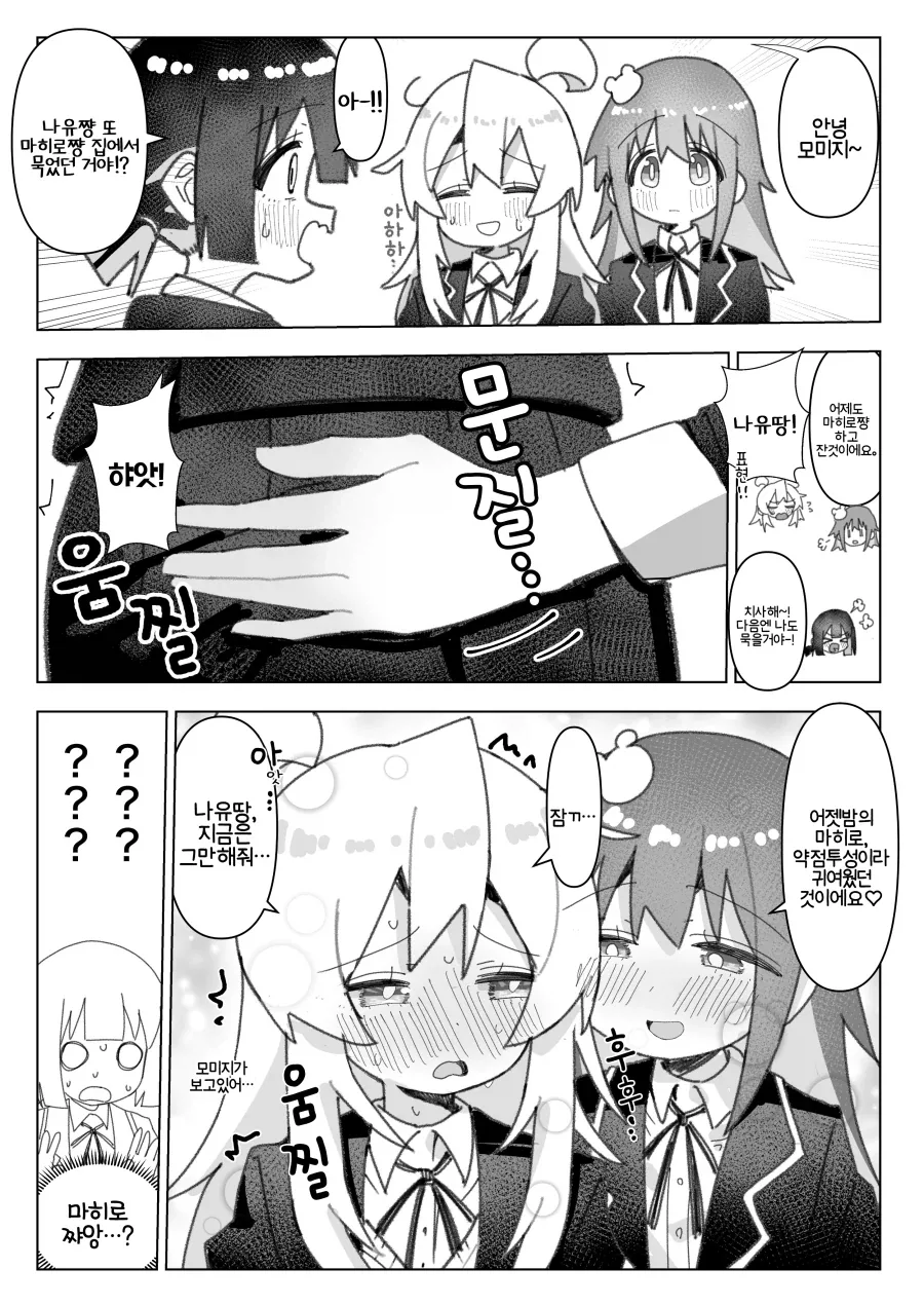 오빠는끝) 지난밤에 무언가 엄청난 일이 있던거 같다.manga_1.webp