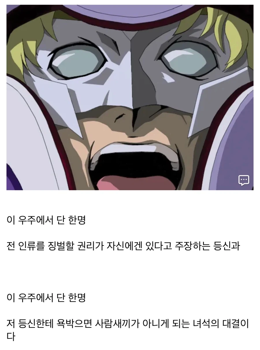 건담)키라와 크루제 관계 요약_1.webp