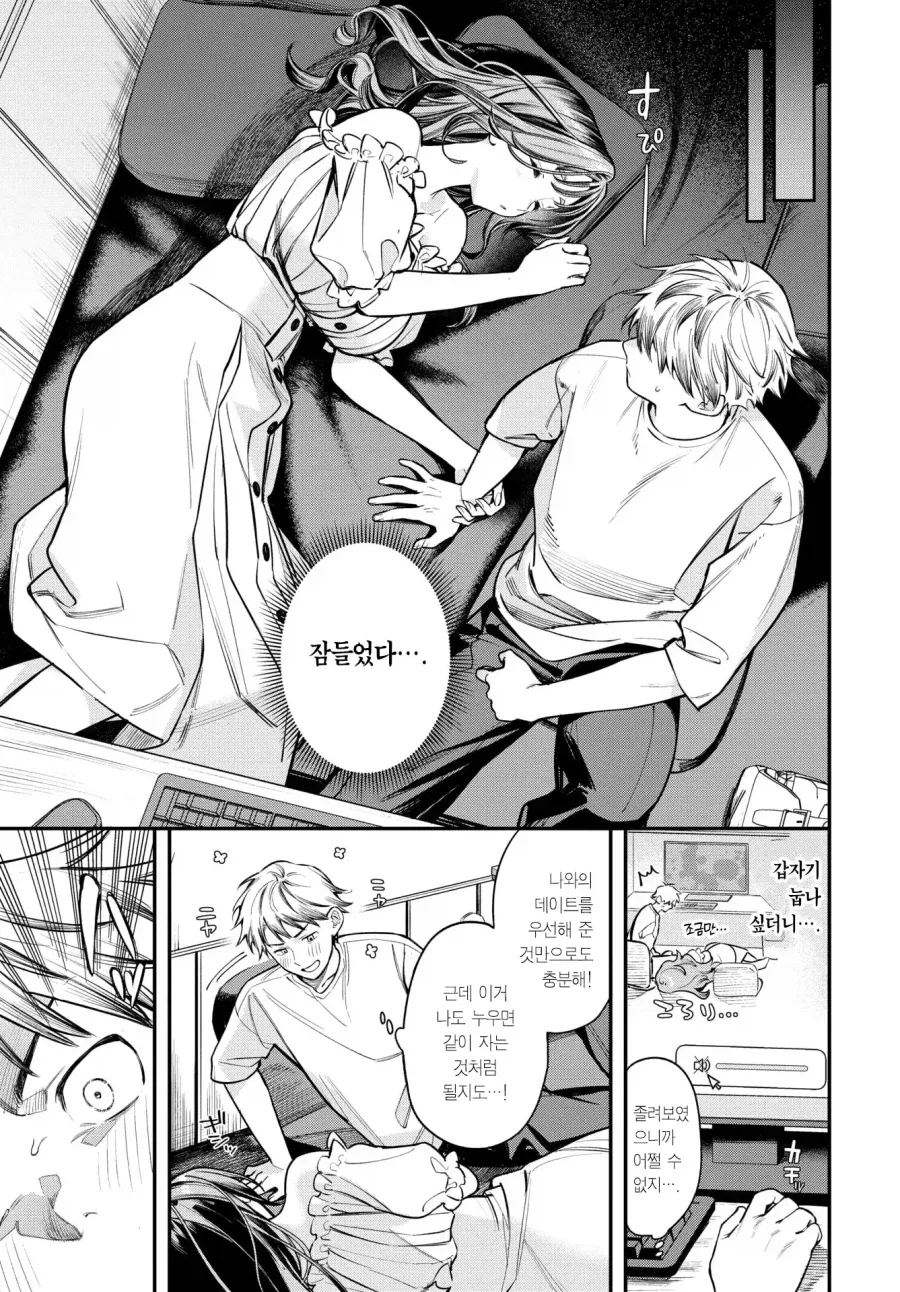 누나 친구는 여신같은 여자 친구.manhwa_5.webp