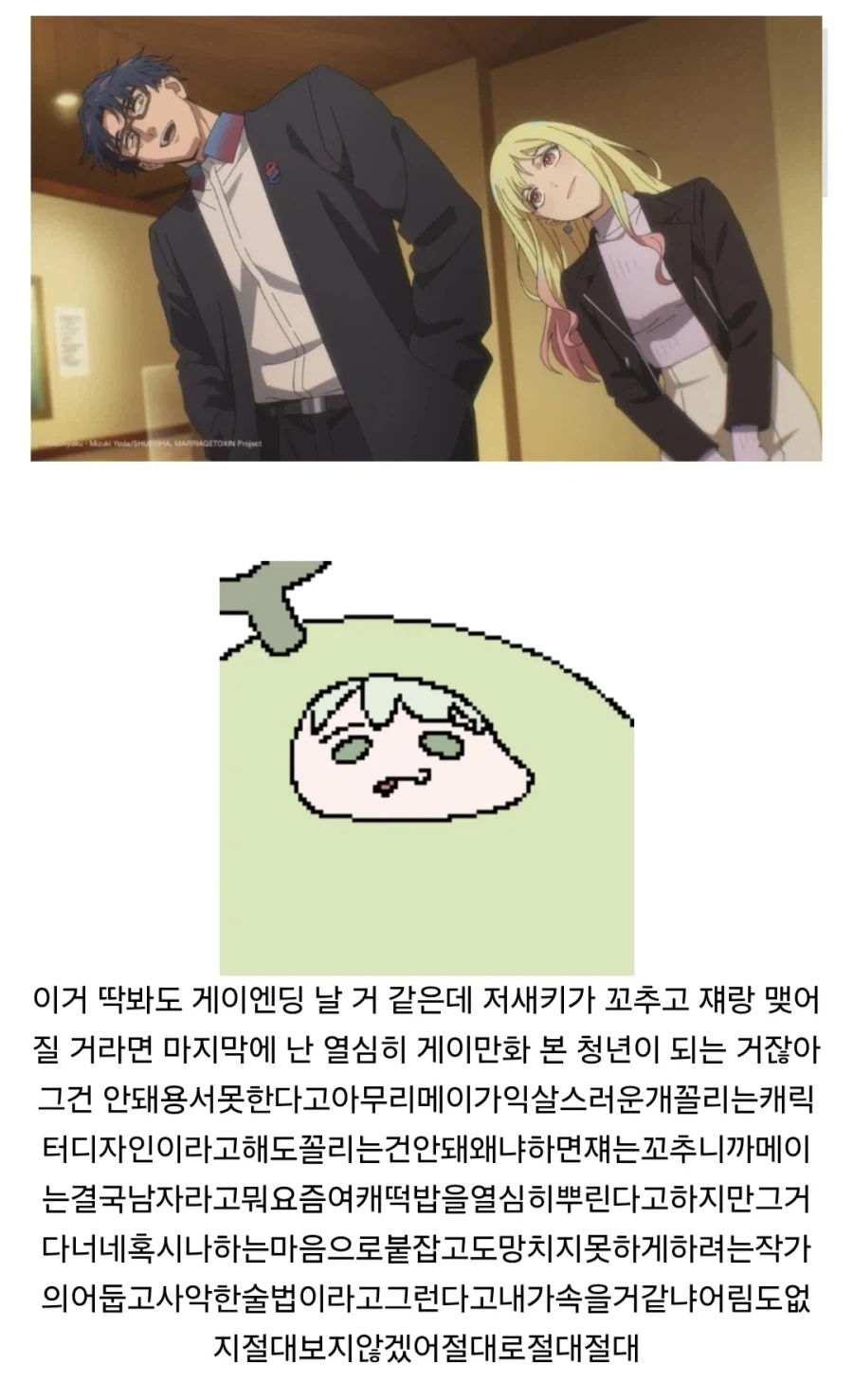 어느 독자가 보추 만화를 안보는 이유 .jpg_1.webp