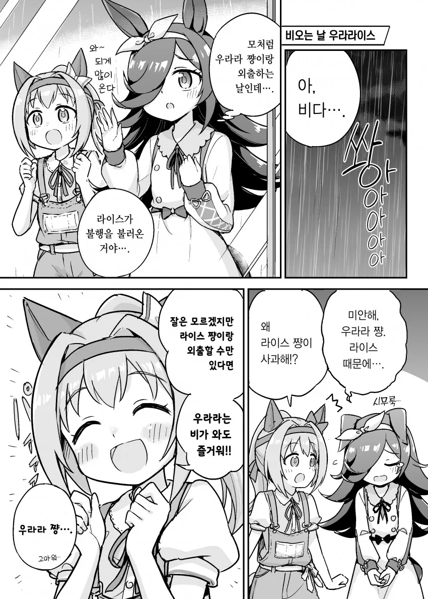 manga_767165_001.webp