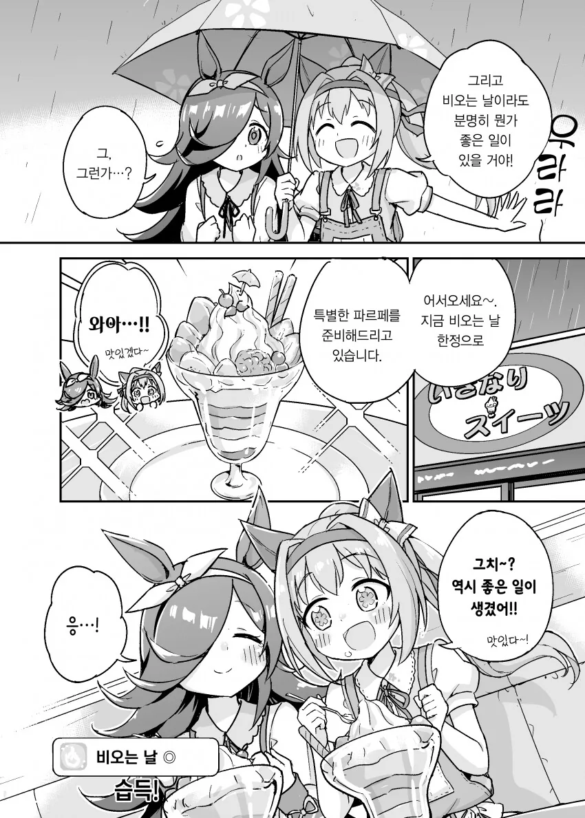manga_767165_002.webp