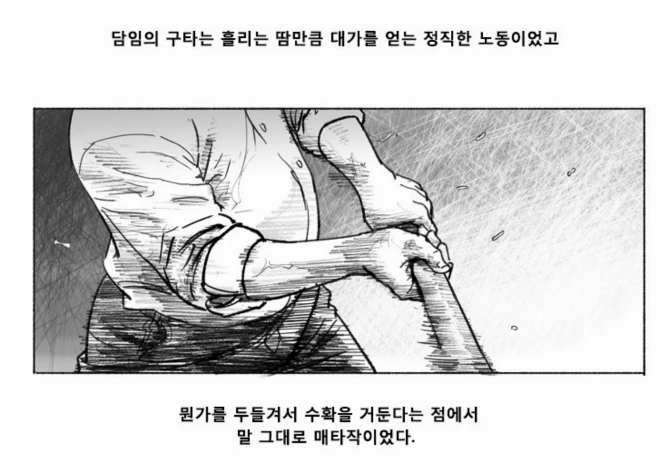 manga_823978_009.webp