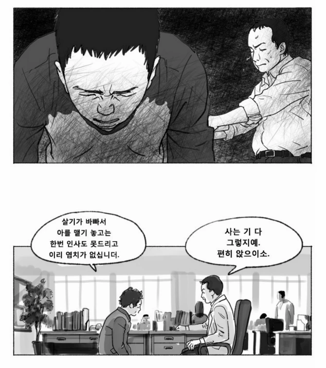 manga_823978_010.webp
