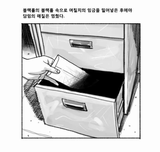 manga_823978_012.webp