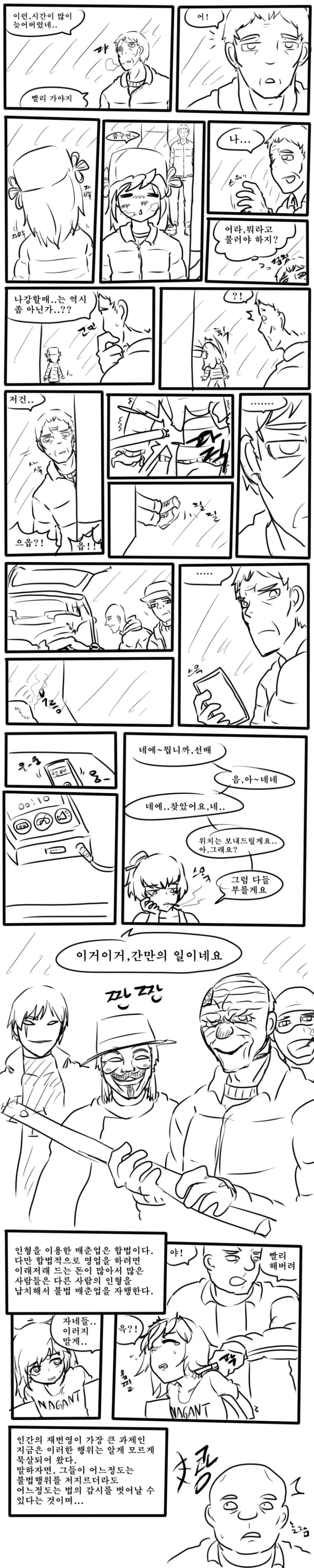 manga_82515_001.webp
