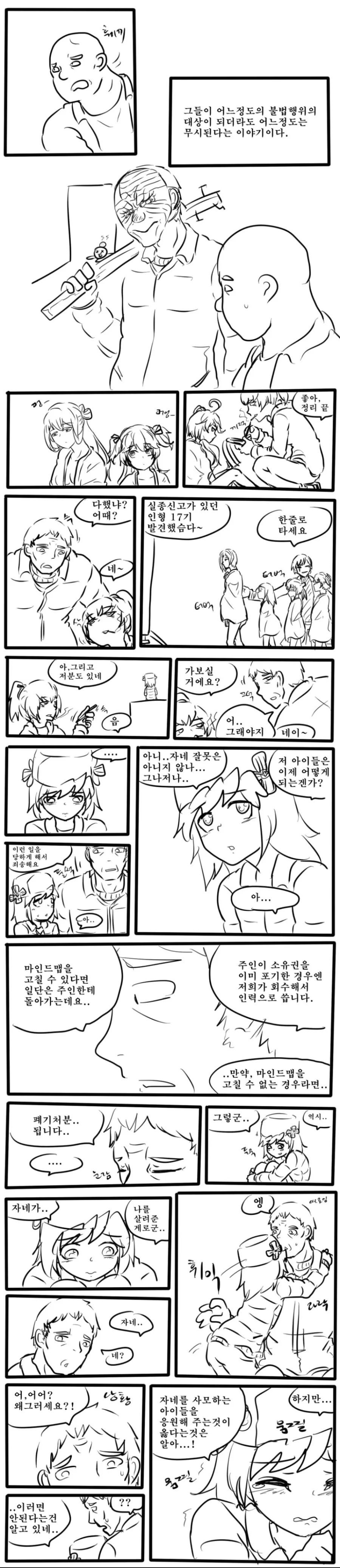manga_82515_002.webp