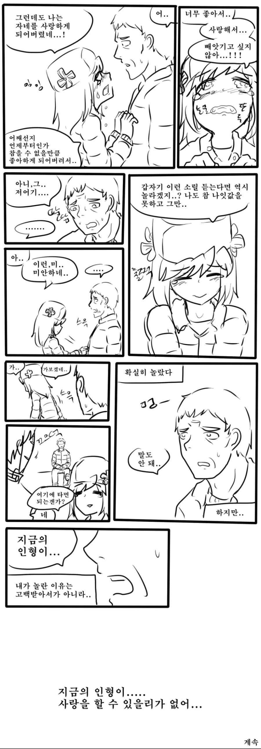manga_82515_003.webp