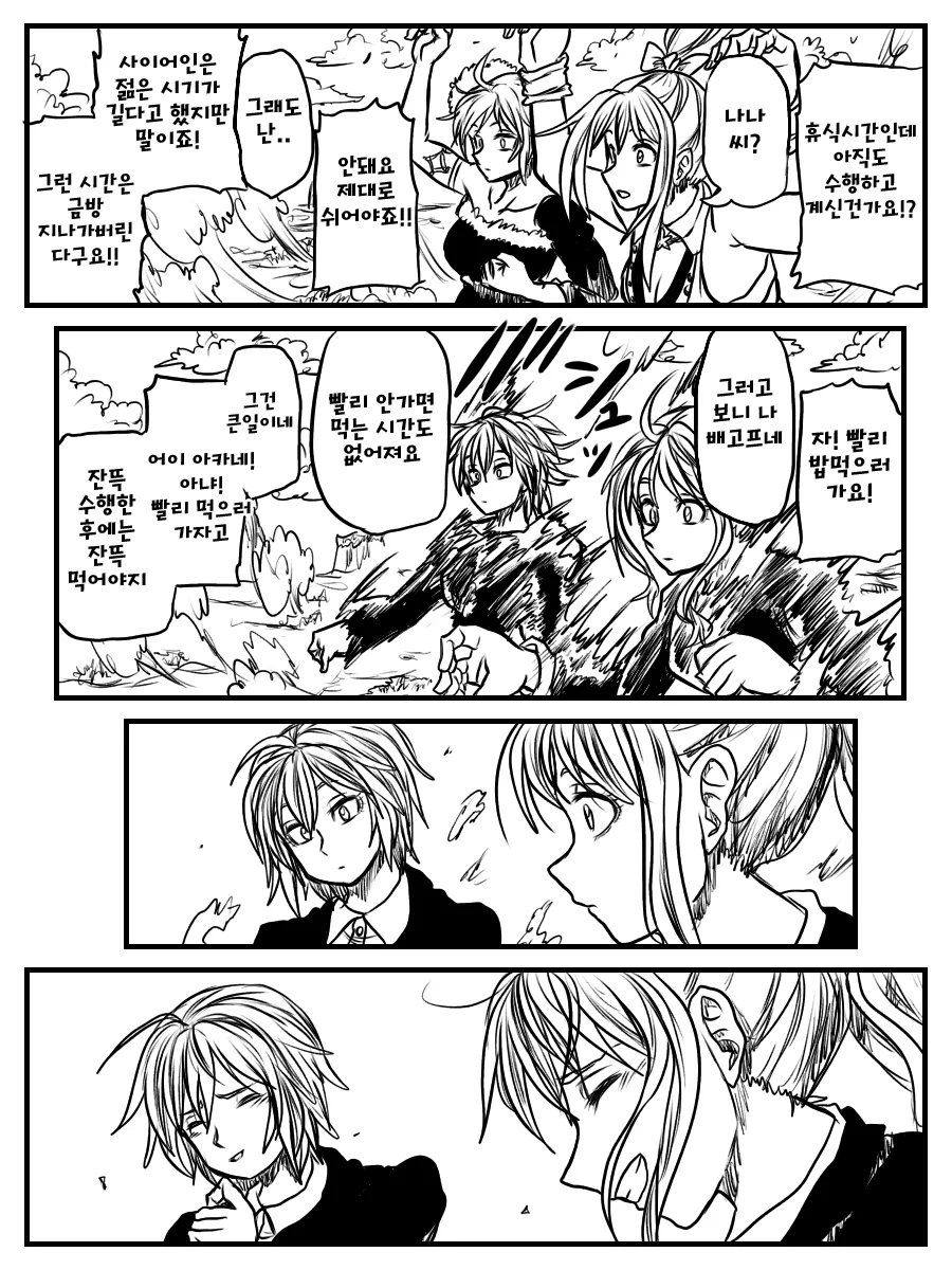 manga_936845_006.webp