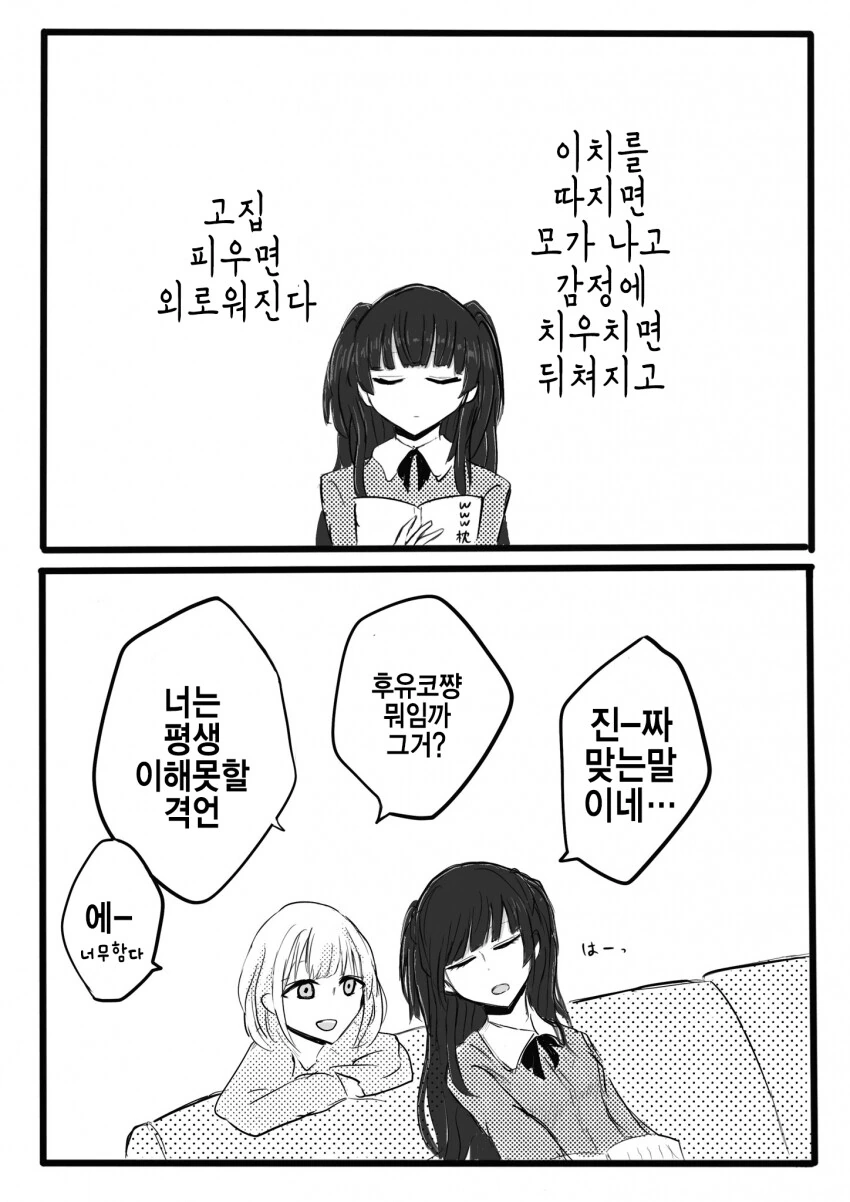 manga_953248_001.webp
