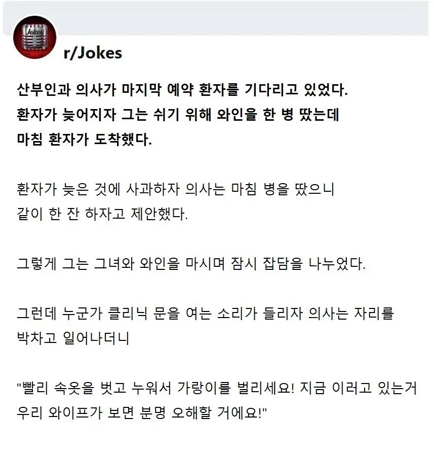 들이 닥친 마누라의 오해를 피하는 방법_1.webp