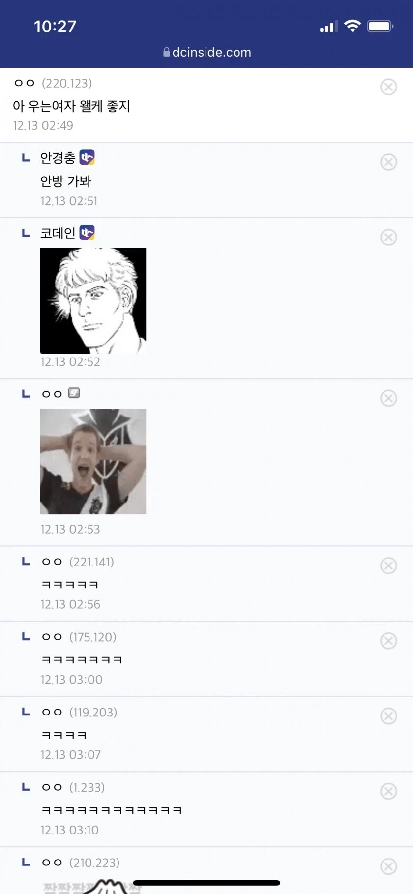 우는 여자가 취향이라는 사람txt._1.webp