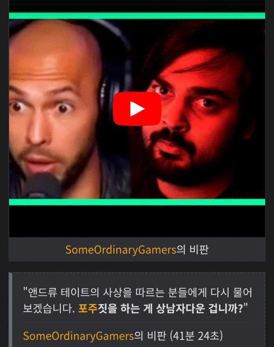앤드류 테이트가 잡혀간게 놀랍지도 않은 이유_2.webp
