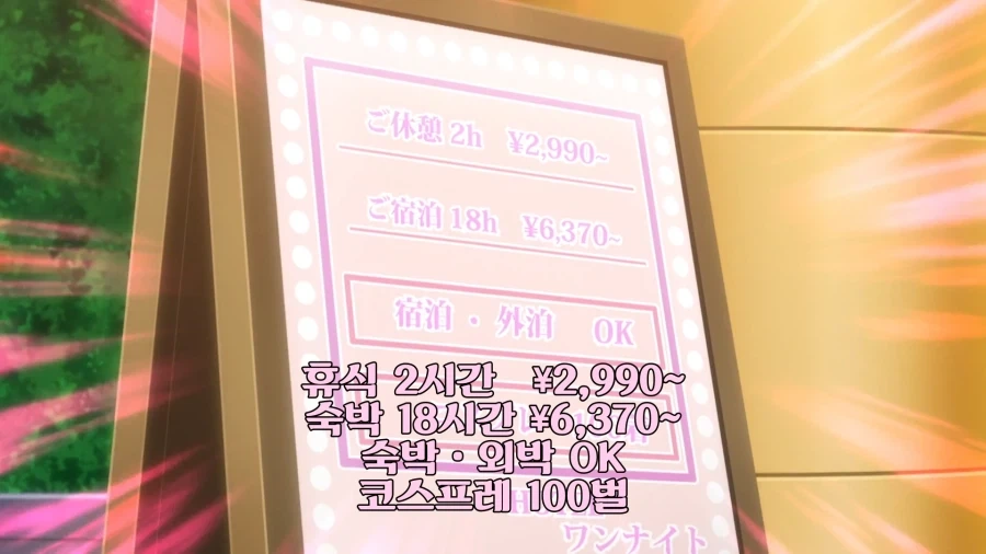마법소녀를 동경해서) 너무 진도가 빠르다._5.webp