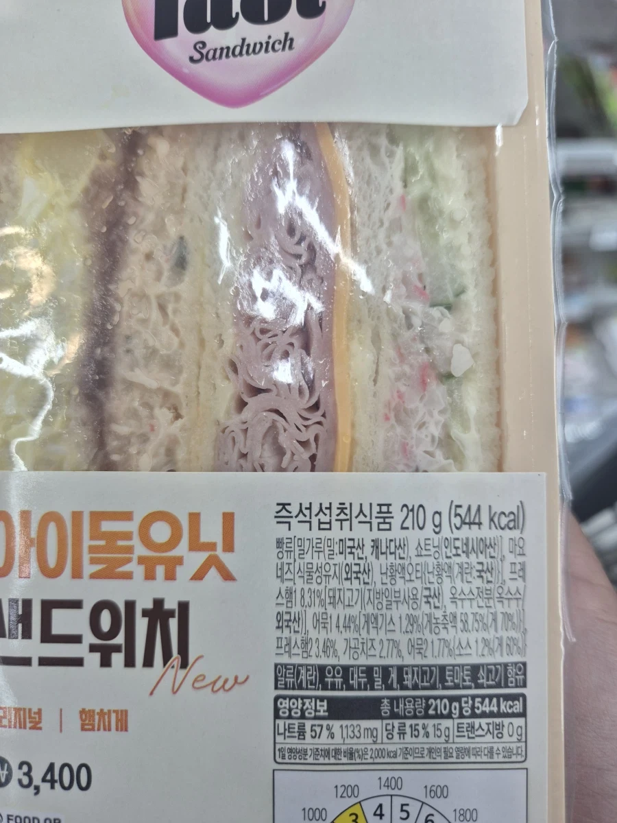 오이 못먹는데_1.webp