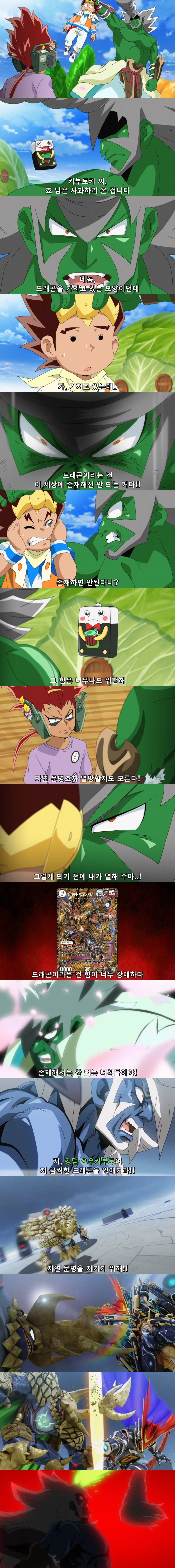 카드게임에서 드래곤이라는 존재.jpg_1.webp