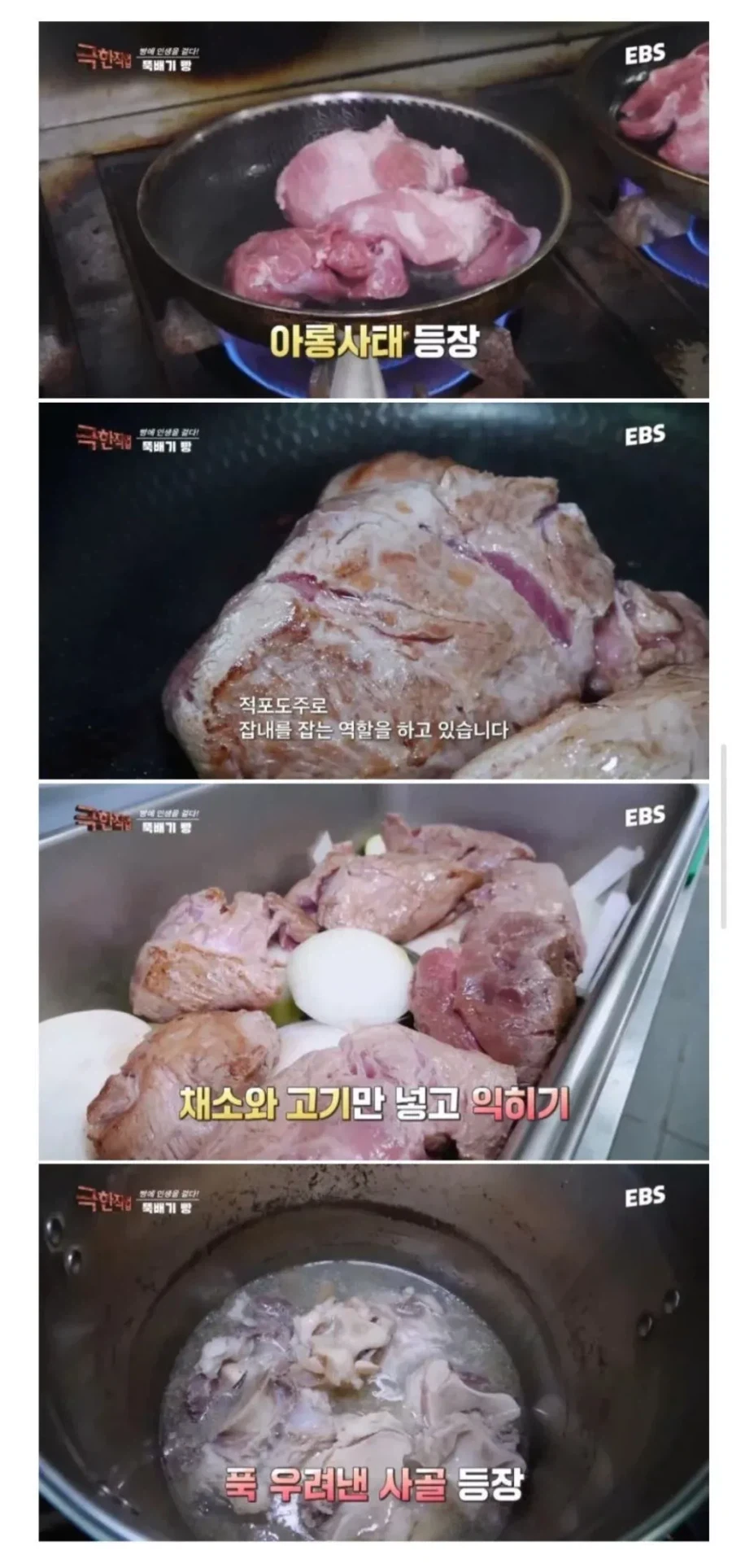 돼지국밥을 재해석한 빵_1.webp