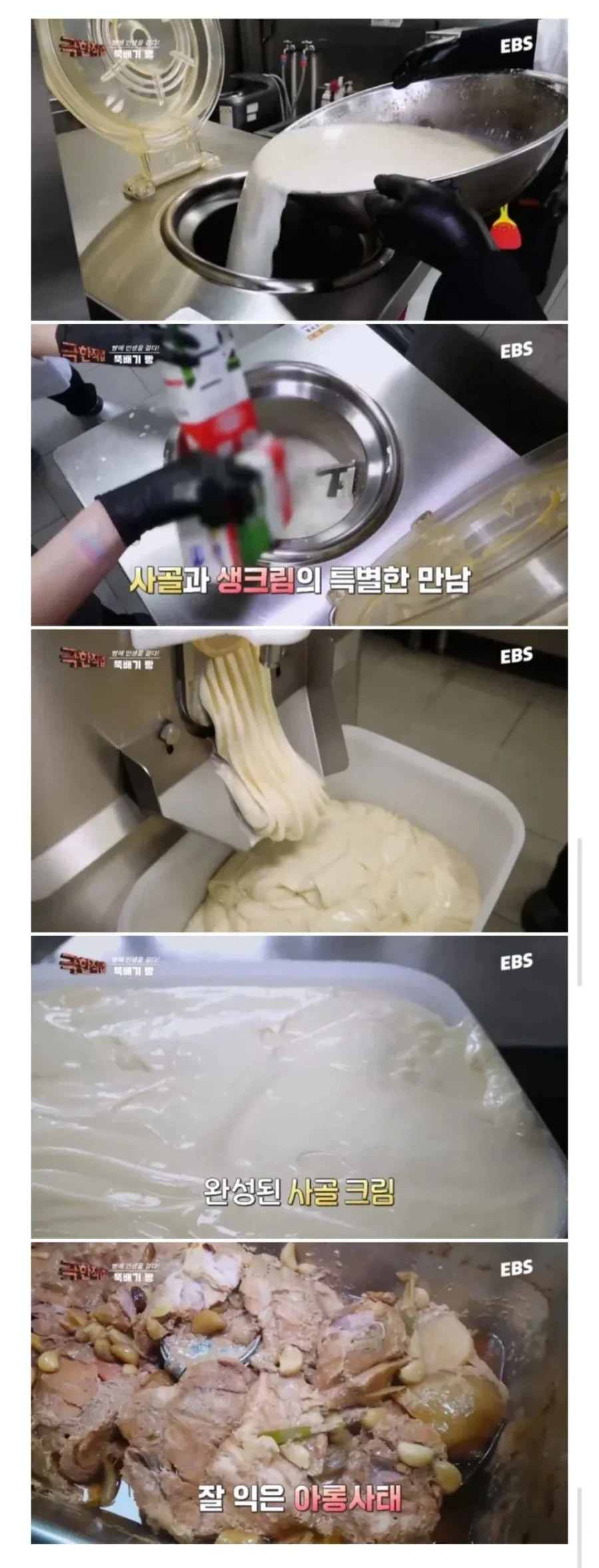 돼지국밥을 재해석한 빵_2.webp