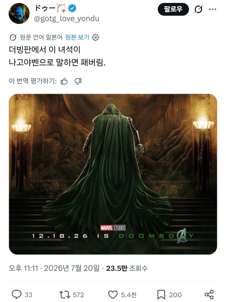 MCU) 일본 팬들은 자꾸 생각나서 힘들다는 것_1.webp