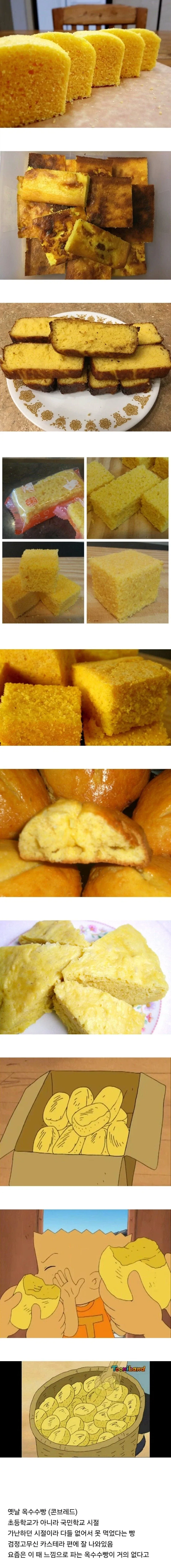 옛날 학교에서 나눠줬다는 빵_1.webp