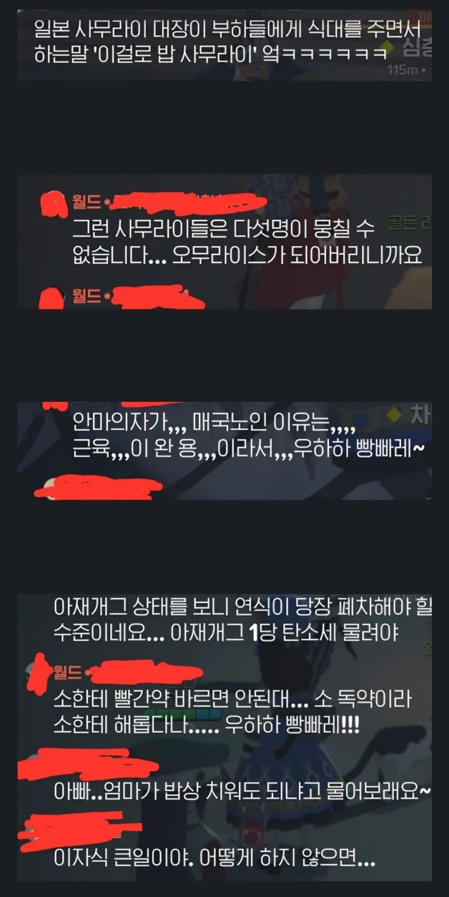 이걸로 밥 사무라이~_2.webp