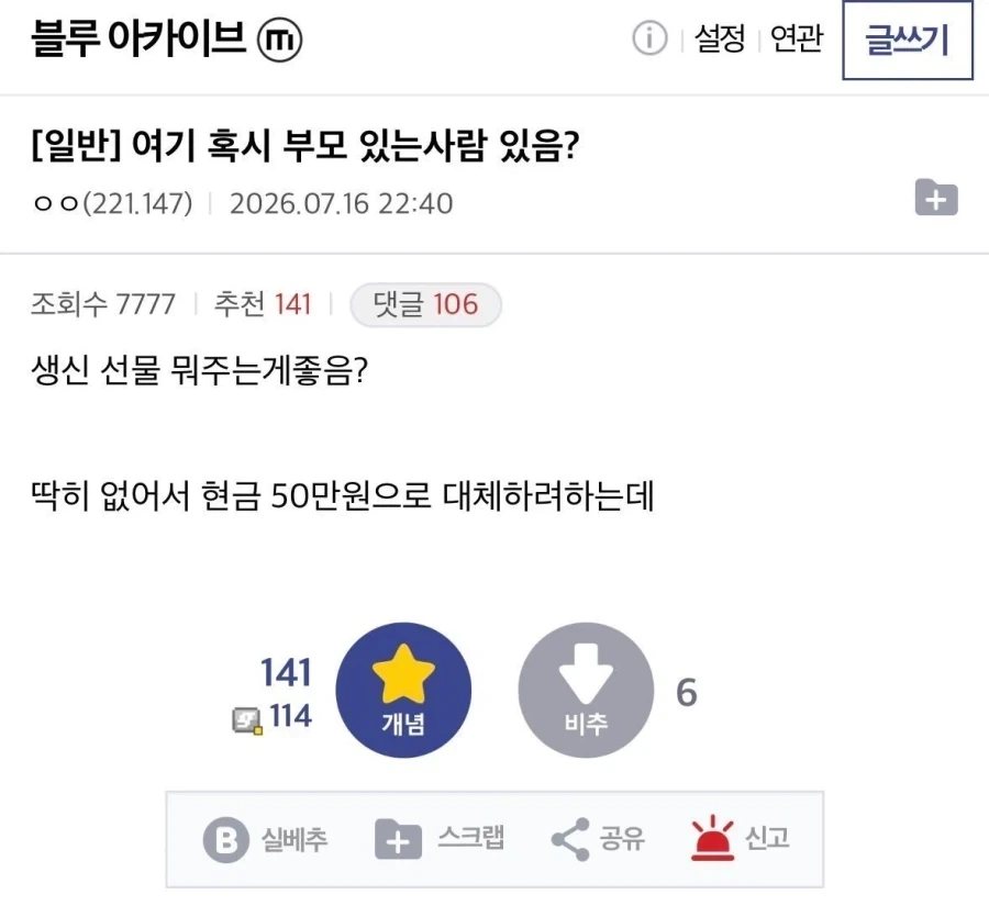 바르고 고운 말로 광역 패드립_1.webp