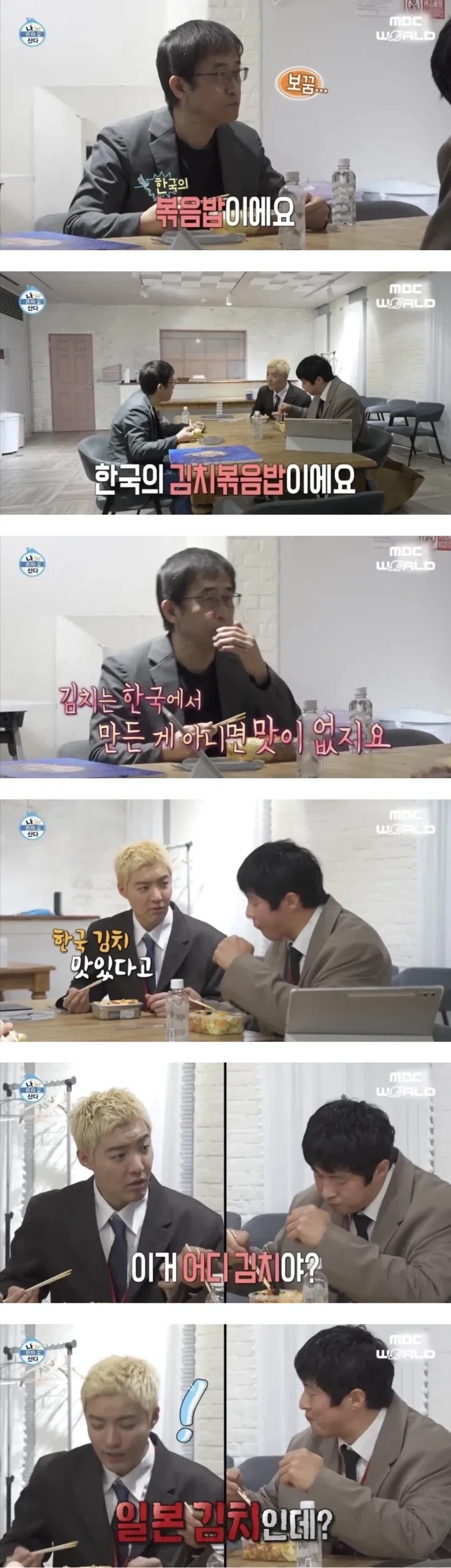 ?: 한국산 김치가 역시 최고야_1.webp
