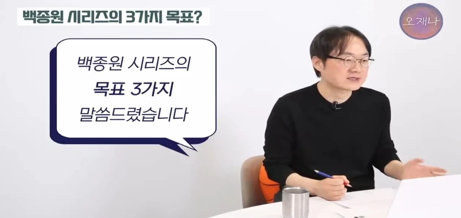 오재나 유투버가 바랬던건 이런게 아니였다._2.webp