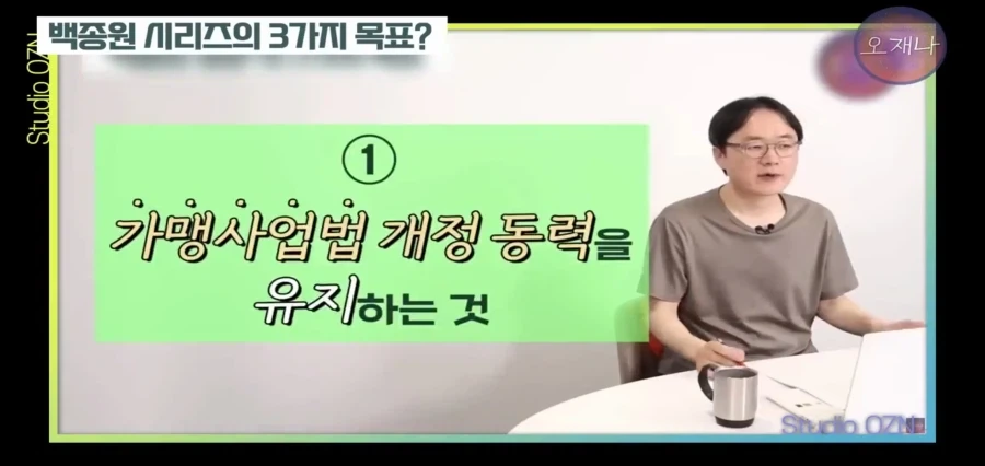 오재나 유투버가 바랬던건 이런게 아니였다._3.webp
