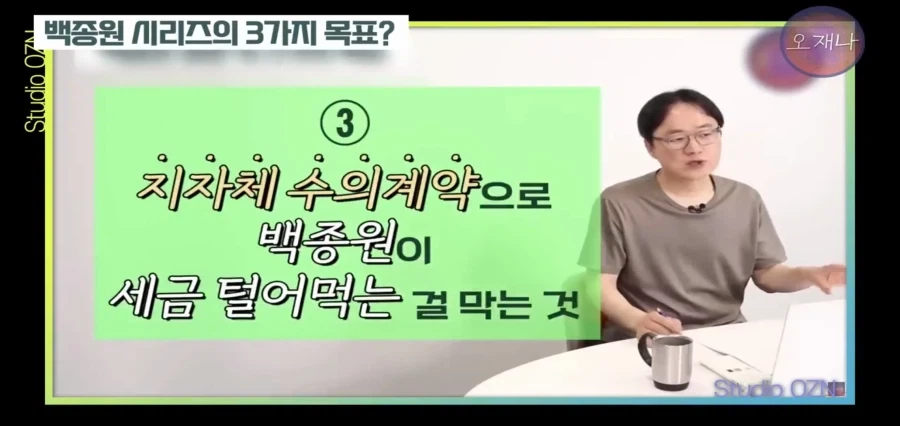 오재나 유투버가 바랬던건 이런게 아니였다._5.webp