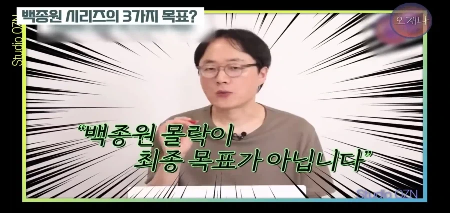 오재나 유투버가 바랬던건 이런게 아니였다._7.webp