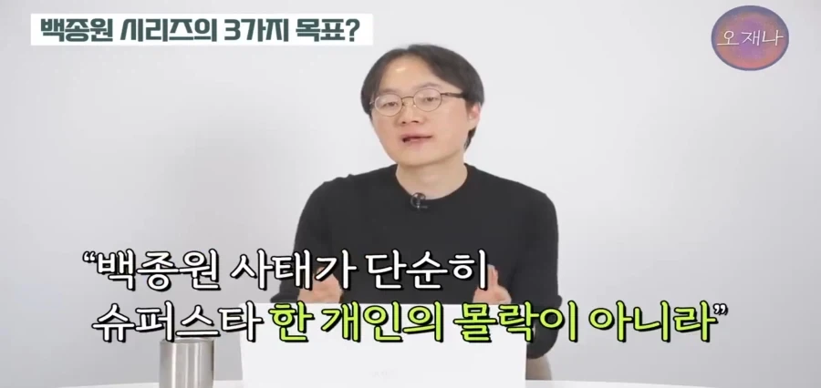 오재나 유투버가 바랬던건 이런게 아니였다._8.webp