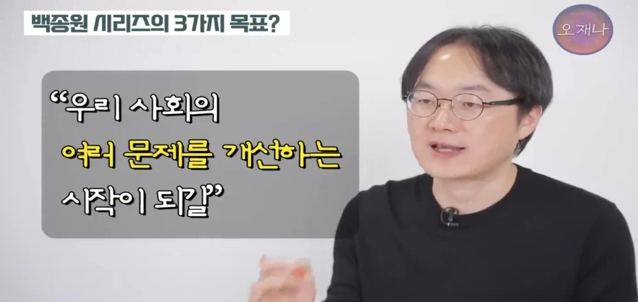 오재나 유투버가 바랬던건 이런게 아니였다._9.webp
