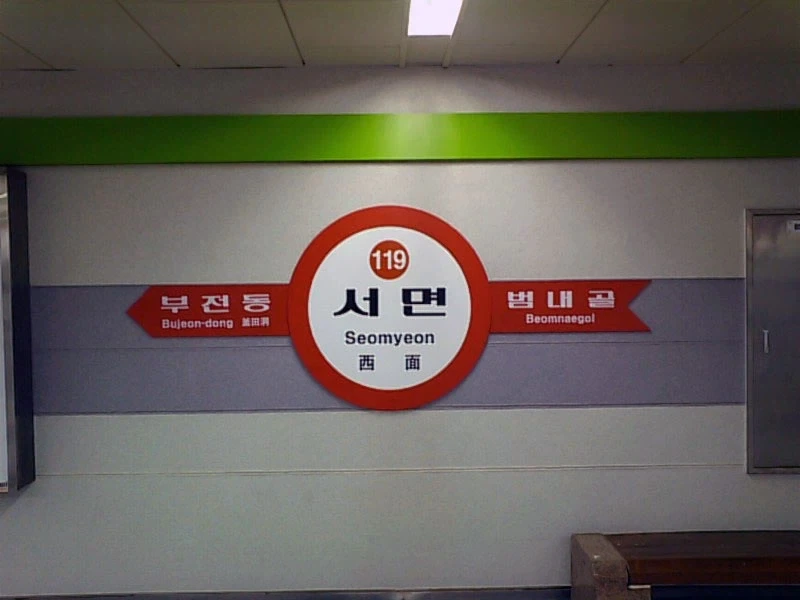 지방에서 유일하게 서울 주요 도심에 비비는 도시철도역.jpg_2.webp