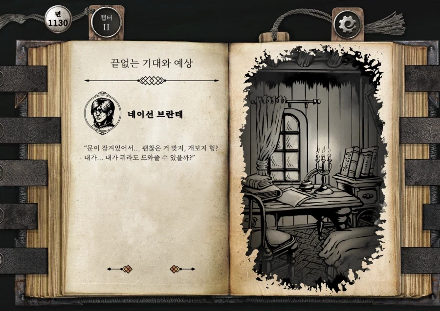 게임하는데 닉 잘못 지어서 BL물 되는거 같네.._1.webp