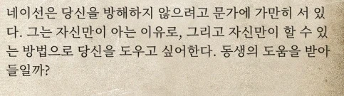 게임하는데 닉 잘못 지어서 BL물 되는거 같네.._2.webp