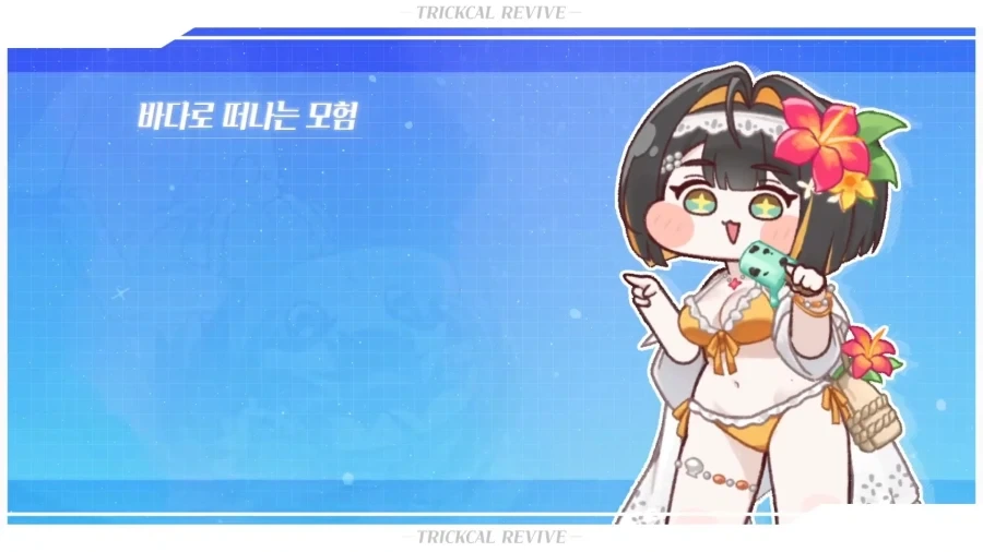 트릭컬) 태닝 토글기능은 진짜 감다살이네 ㅋㅋㅋ_1.webp