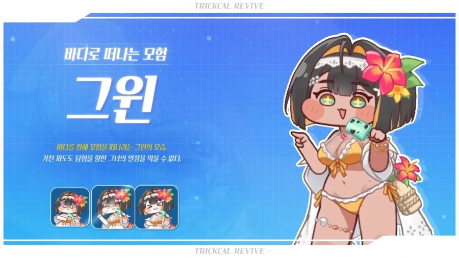 트릭컬) 태닝 토글기능은 진짜 감다살이네 ㅋㅋㅋ_2.webp