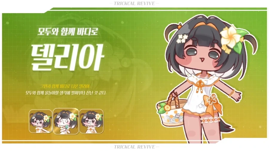 트릭컬) 태닝 토글기능은 진짜 감다살이네 ㅋㅋㅋ_4.webp