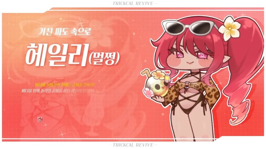 트릭컬) 태닝 토글기능은 진짜 감다살이네 ㅋㅋㅋ_6.webp