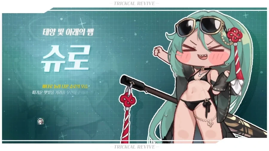트릭컬) 태닝 토글기능은 진짜 감다살이네 ㅋㅋㅋ_8.webp
