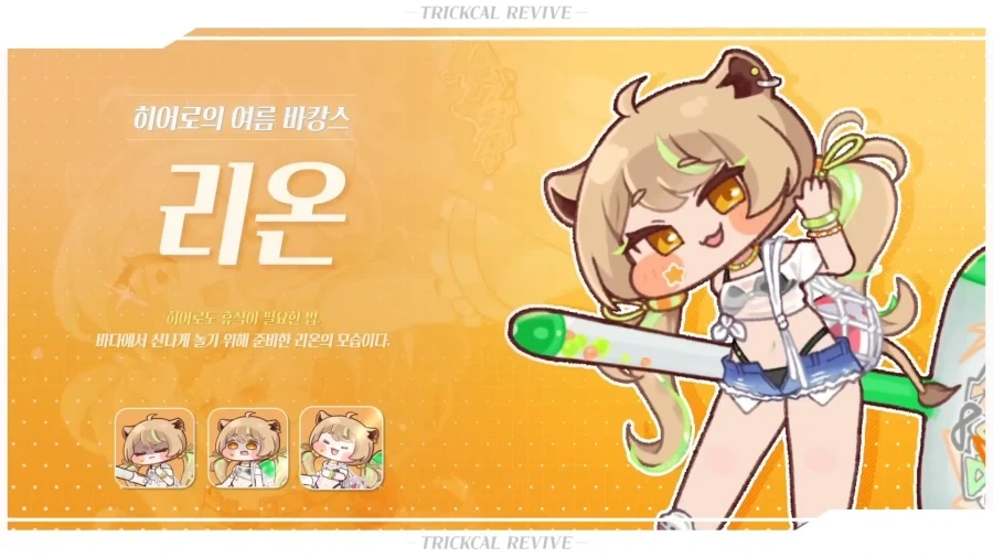 트릭컬) 태닝 토글기능은 진짜 감다살이네 ㅋㅋㅋ_10.webp