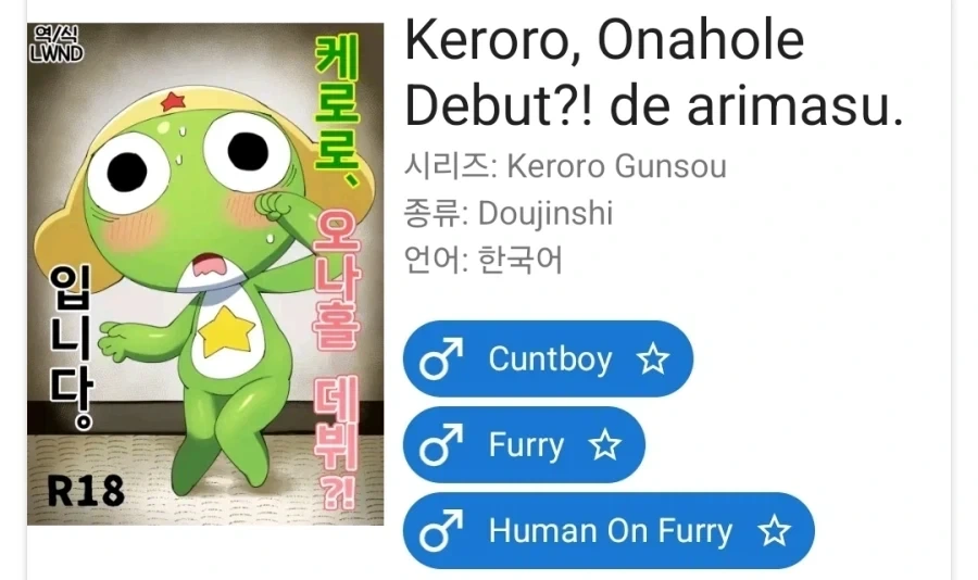 케로로 다음편 시작한다!!.jpg_1.webp