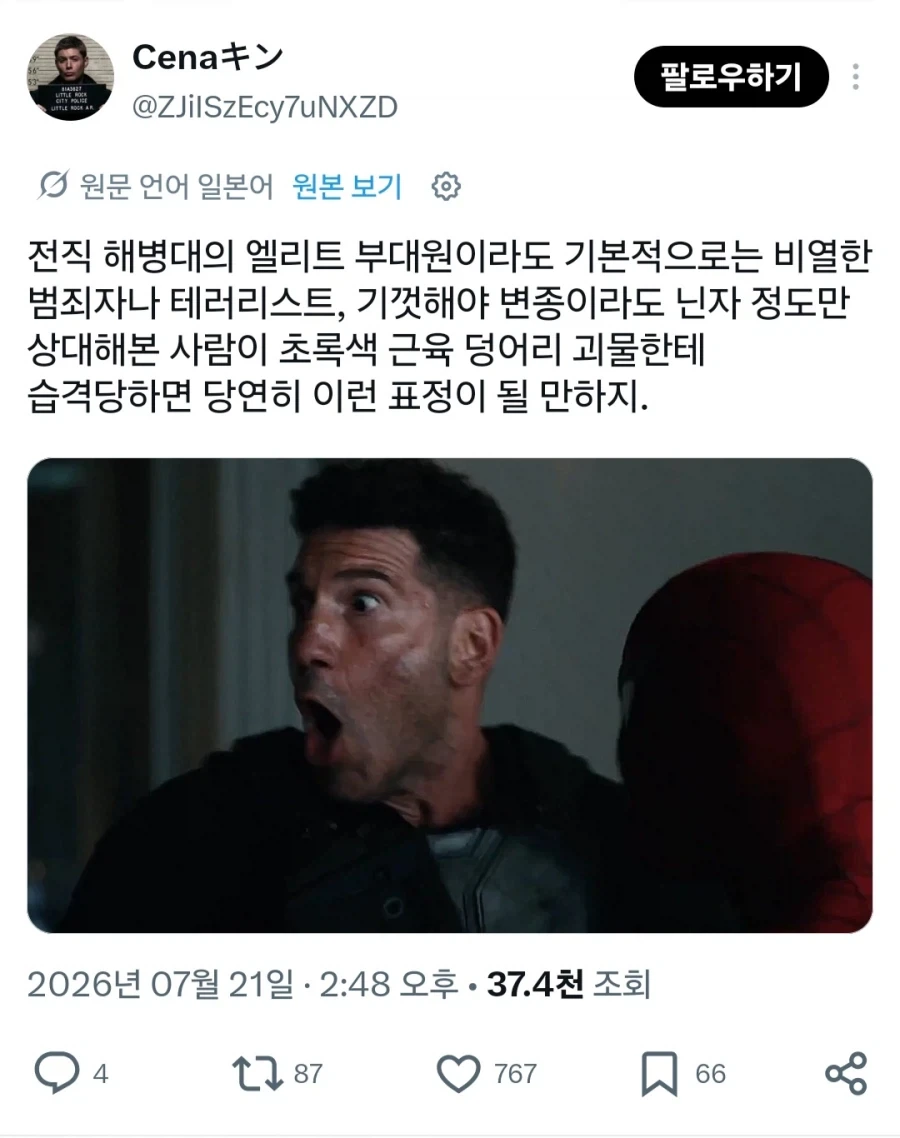 MCU) 알고보면 개연성 MAX인 표정_1.webp
