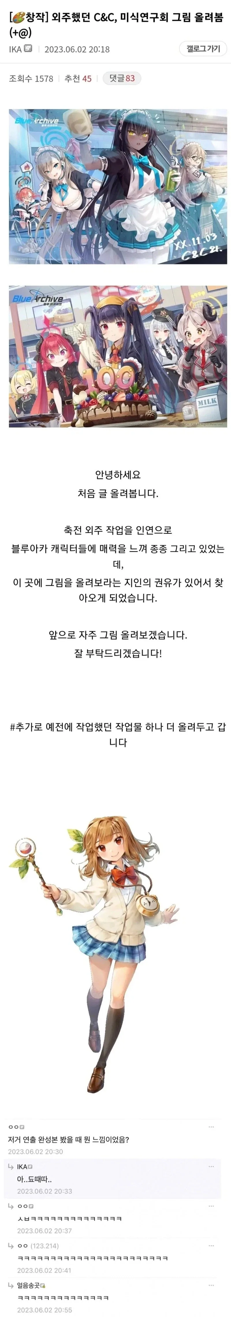 나쁜 쪽으로 유명해진 일러스트레이터_1.webp