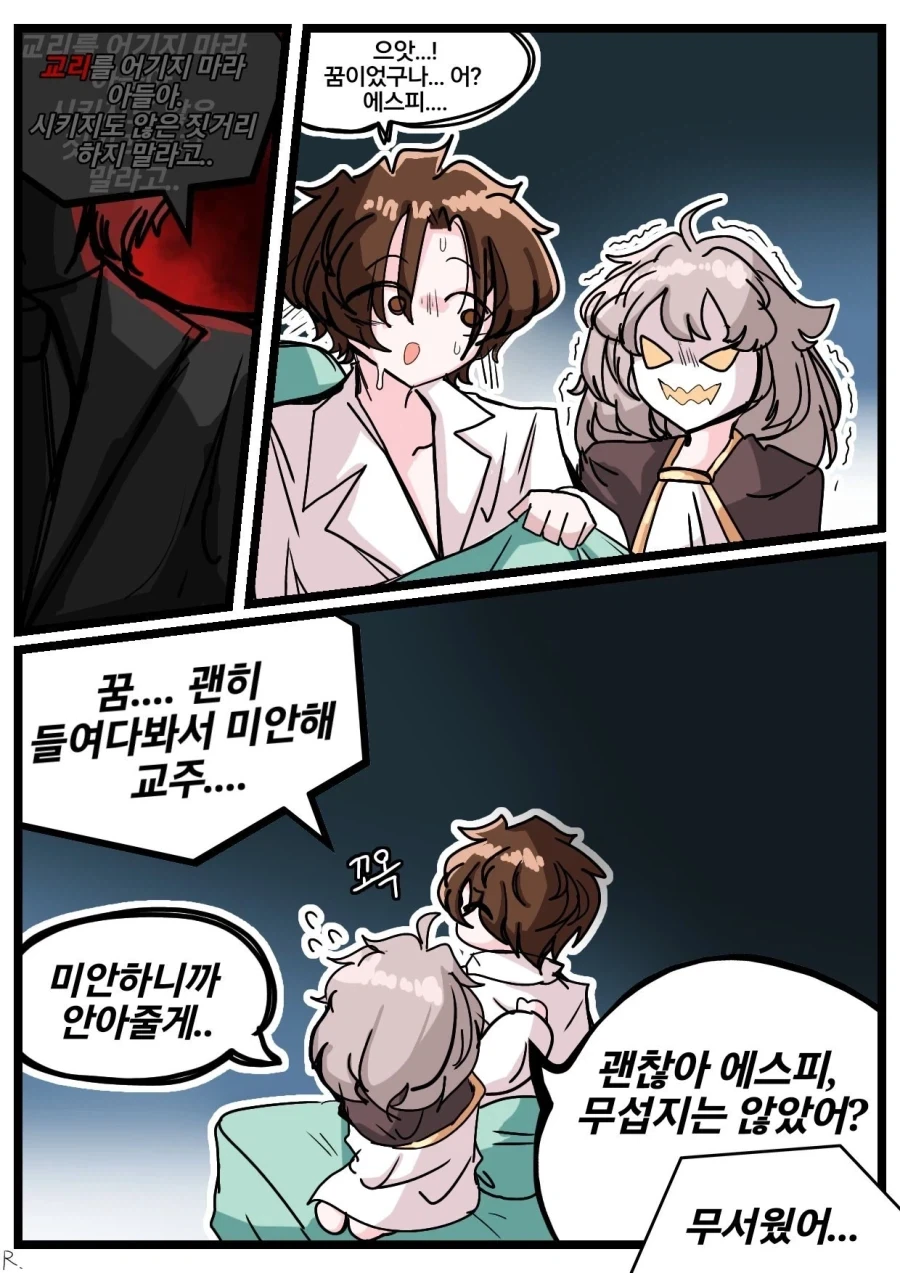 트릭컬) 피폐교주는 없는거야_1.webp