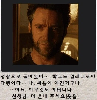 MCU)영화유입 마블팬 사이클롭스 첫인상 특_1.webp