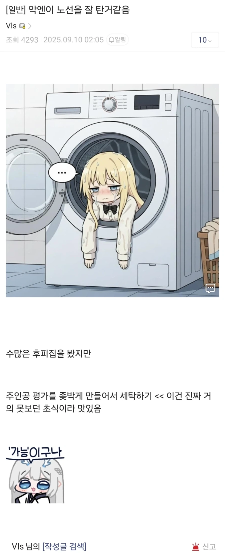 의외로 효과좋은 후피집 세탁법_1.webp