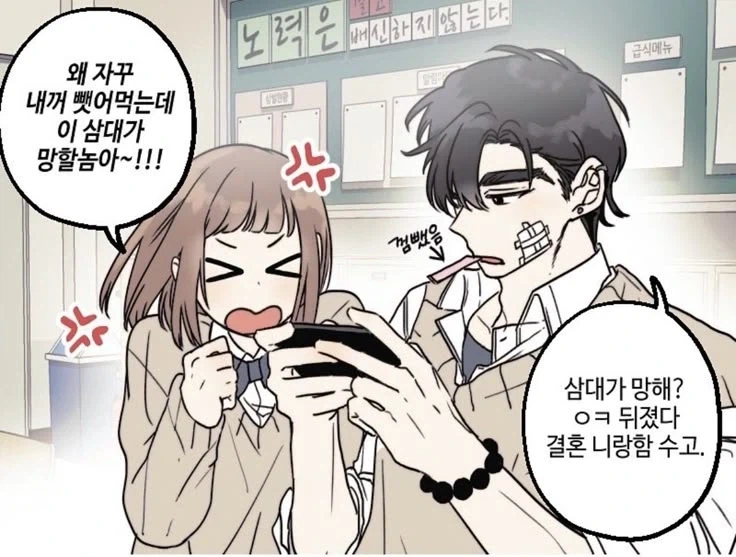 3대가 망할놈아 욕을 들었을때 대처법_1.webp
